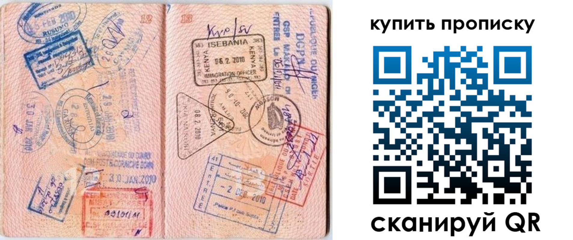 пропишу в квартире в Волжске