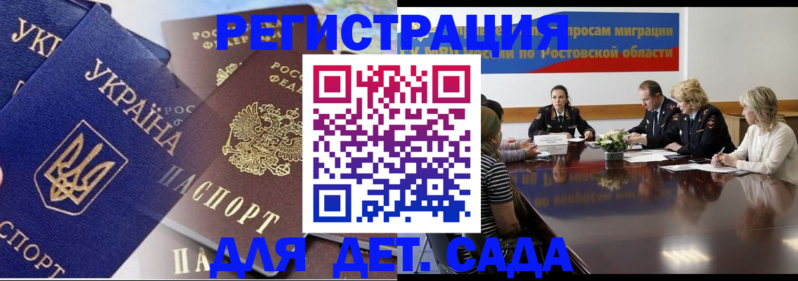 прописка штамп в Волжске